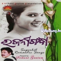 Rajanigandha (2005)