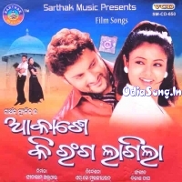 Aakashe Ki Ranga Lagila (2008)