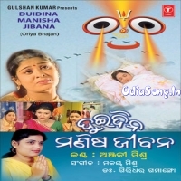 Duidina Manisha Jibana (2008)