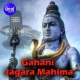 Gahani Jagara Mahima (2020)