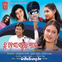 Tu Beshi Paduchu Mane (2008)