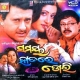 Samaya Hatare Dori (2007)