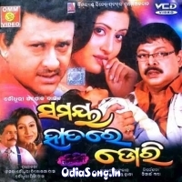 Samaya Hatare Dori (2007)