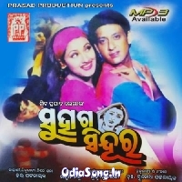 Suhaga Sindura (1996)