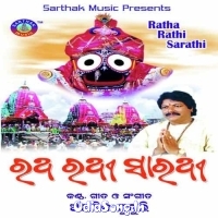 Ratha Rathi Sarathi (2016)