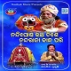 Nandi Ghosa Ratha Dise Nanda Raja Kandha Pari (2016)