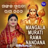 Mangala Murati Rama Nandana (2021)