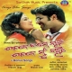 Kebe Tame Nahan Kebe Mu Nahin (2012)