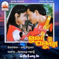 Suna Panjuri (1995)