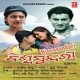 Biswa Sundari (2008)