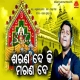 Maa Sarala Super Hits Odia Bhajan