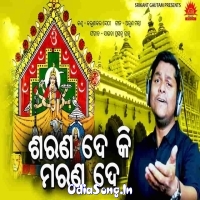 Maa Sarala Super Hits Odia Bhajan