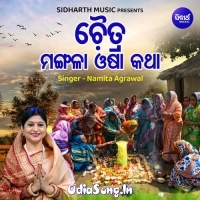 Chaitra Mangala Osha Katha By Namita Agrawal