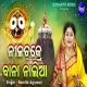 Nilachakre Bana Nalia Odia Bhajan By Namita Agarwal