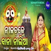 Nilachakre Bana Nalia Odia Bhajan By Namita Agarwal