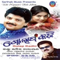 Golapa Kadhi (2009)