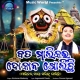 Bada Malikara Dokana Kholichhi Odia Bhajan By Sricharan