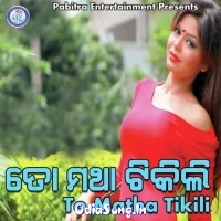 To Matha Tikili (2007)