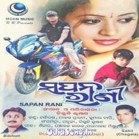 Sapana Rani (2008)