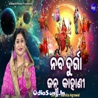 Naba Durga Janma Kahani Odia Best Long Bhajan