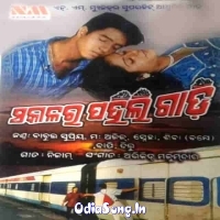 Sakalara Pahili Gadi (2005)