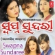  Swapna Sundari (2008)