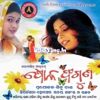 Sola Phaguna (Odia Modern Album)