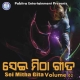 Sei Mitha Gita Vol. 02 (2017)