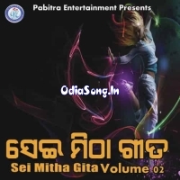 Sei Mitha Gita Vol. 02 (2017)