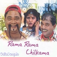 Rama Rama Chilkama (1995)