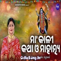 Maa Kali Katha O Mahatmya (2023)