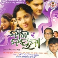 Nila Nayana (2011)