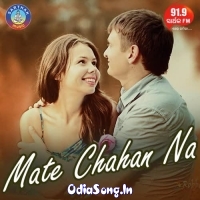 Mate Chahan Na (Nibedita)