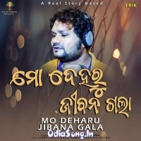 Mo Deharu Jibana Gala (Humane Sagar)