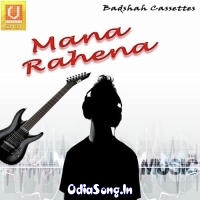 Mana Rahena (2005)