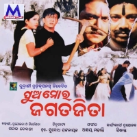 Pua Mora Jagata Jita (2002)