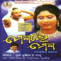 Meghare Megha (2008)