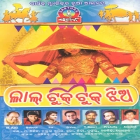 Lal Tuk Tuk Jhia (2002)