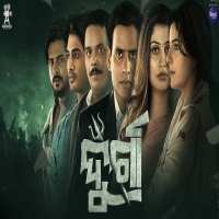 Durga (2024)