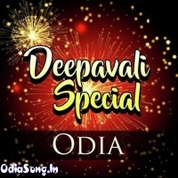 Diwali Special Odia Songs