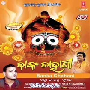 Tuma Pari Prabhu Thau Thau Kahinki Jibi Mun Ganga Godabari.mp3