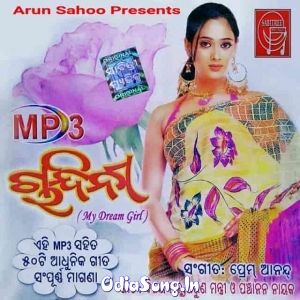 Sata Rangi Odhani Tora Aau Kaha Dehe Bajana Tanana Tanana.mp3