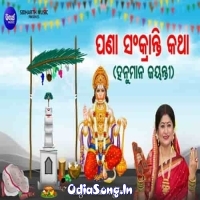 Pana Sankranti Katha