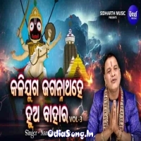 Kalijuga Jagannatha Hey Hua Bahara Part 3