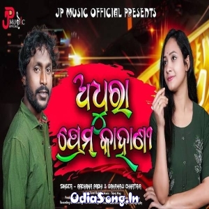 Adhura Prem Kahani.mp3