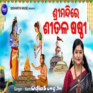 Srimandire Sitala Sasthi.mp3