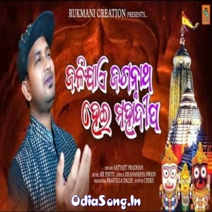 Jalijae Jagannath Hei Mahadipa.mp3