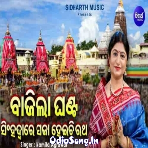 Bajila Ghanta Singhadware Saja Hoichi Ratha.mp3