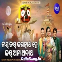 Jaya Jaya Jagannatha Hey Jaya Anathanatha