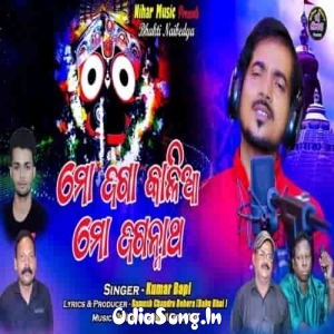 Mo Jaga Kalia Mo Jagannatha.mp3